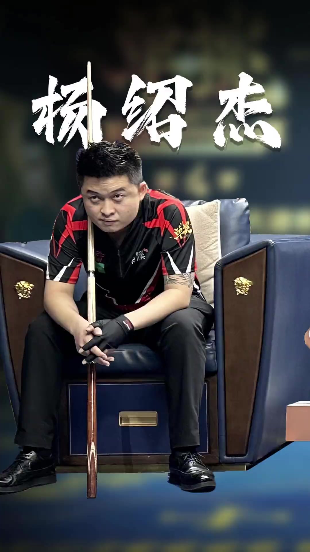 欧文这种既 欧文这种既